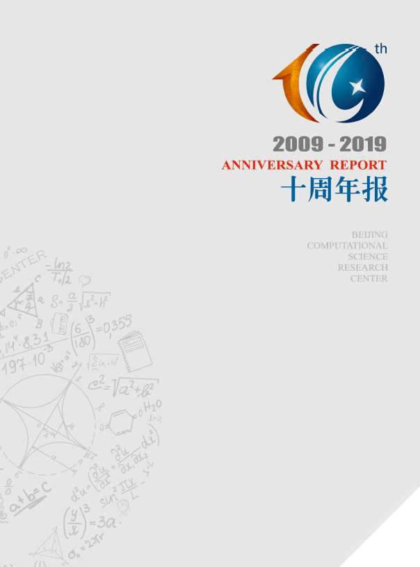 CSRC 10th Anniversary Report.png